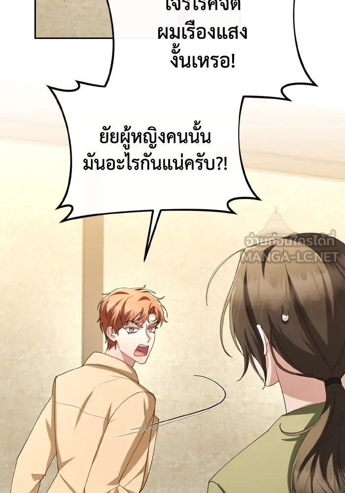 อยู่ดี ๆ ก็มีนางเอกนิยายเป็นเพื่อนบ้าน ตอนที่ 67 รูปที่ 18