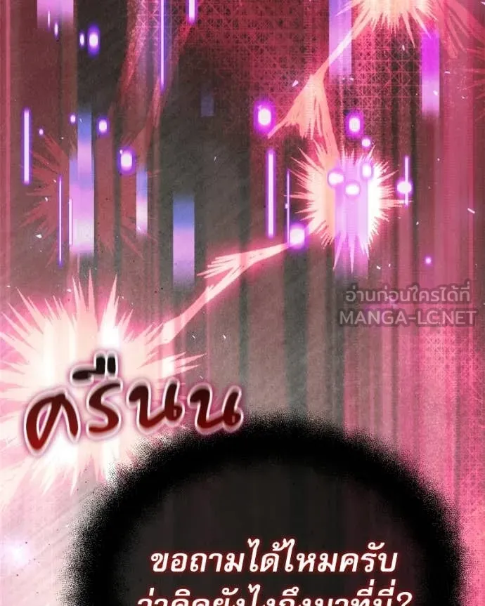 อัศวินดำล่าท้าเวลา ตอนที่ 119 รูปที่ 197