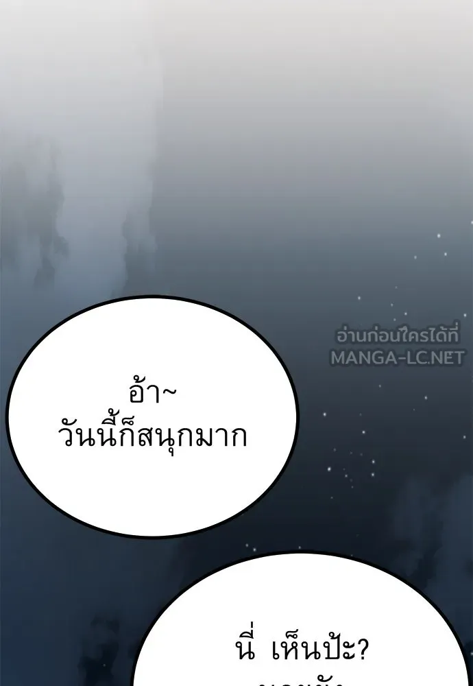 ราชาลานประลอง ตอนที่ 74 (ตอนจบ) รูปที่ 57