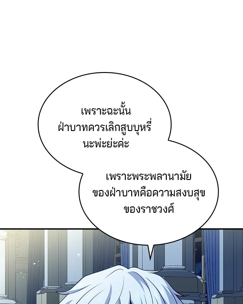 เจ้าชายแผนโบราณ ตอนที่ 42 รูปที่ 76