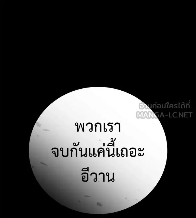 มัจจุราชชุดแดง ตอนที่ 50 รูปที่ 39