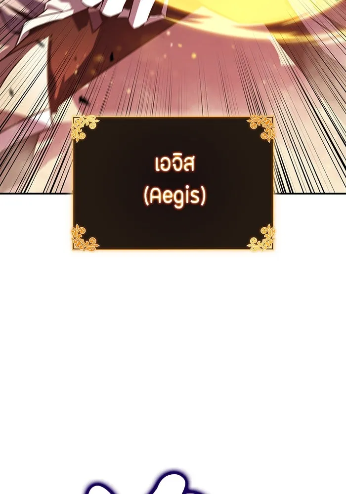 ลูกชายคนเล็กของดยุกคือมือสังหาร ตอนที่ 58 รูปที่ 85