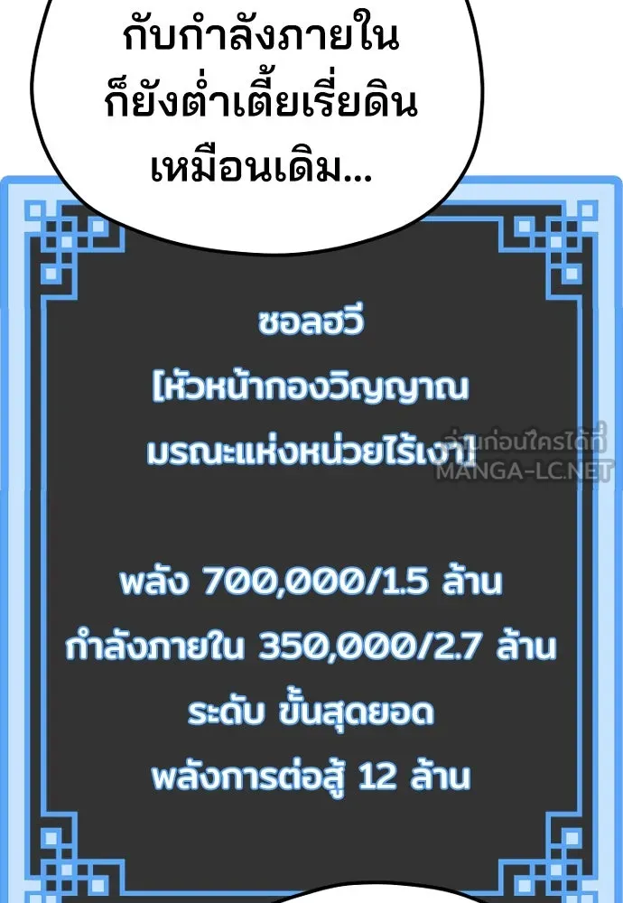 เส้นทางสู่เทพมาร ตอนที่ 77 รูปที่ 27
