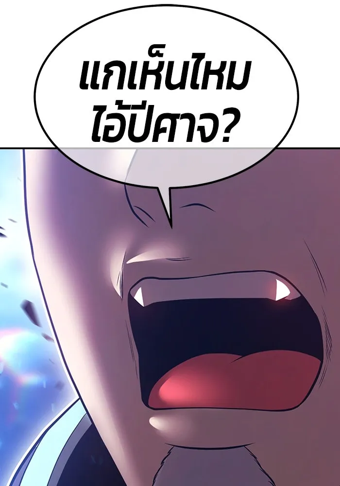 +99 ท่อนไม้พร้อมบวก ตอนที่ 57 ดิเมนชันอีตเตอร์ (5) รูปที่ 389