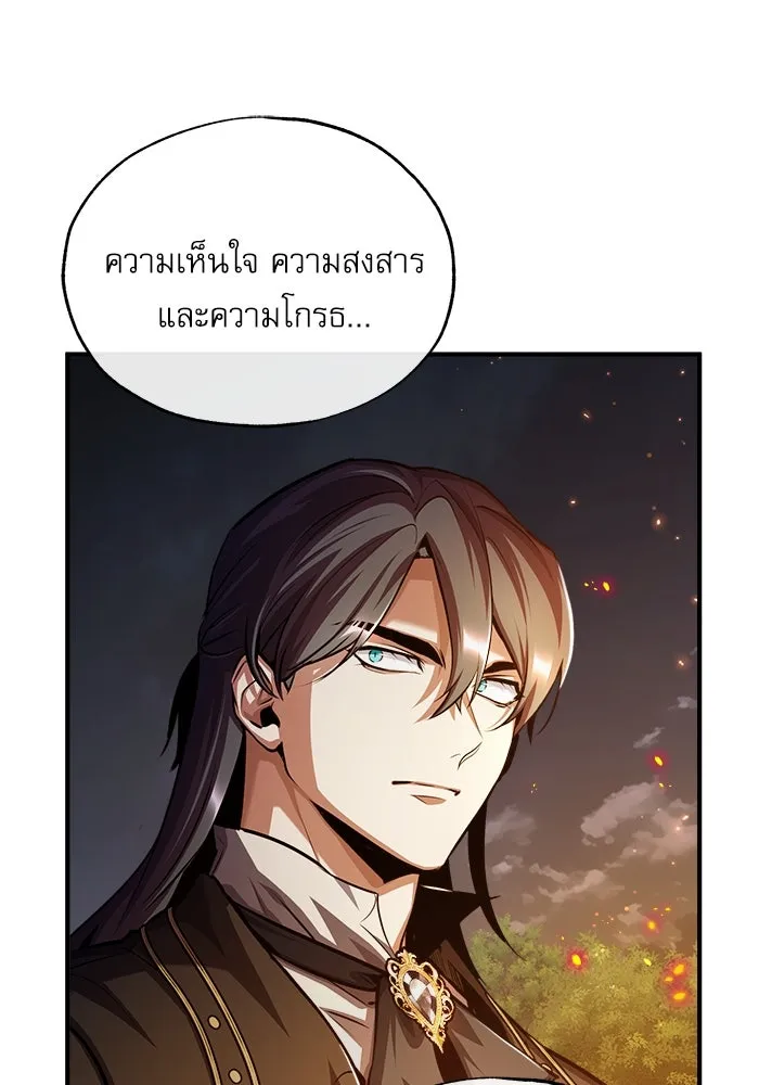 ศาสตราจารย์จำเป็นแห่งอะคาเดมี ตอนที่ 58 รูปที่ 107