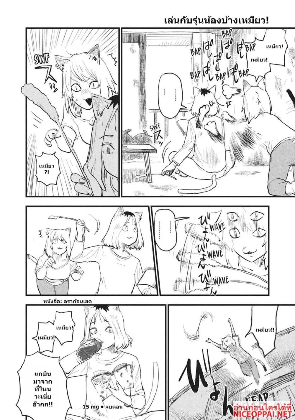 Manga-lc-com อ่านมังงะ อ่านการ์ตูน ออนไลน์ ฟรี Yani Neko ตอนที่ 1 2 3 4 5 6 7 8 9 10 11 12 13 14 ฟรี ไม่มีโฆษณา Manga-lc - อ่าน มังงะ อ่าน การ์ตูน ออนไลน์ อ่านมังงะ ฟรี