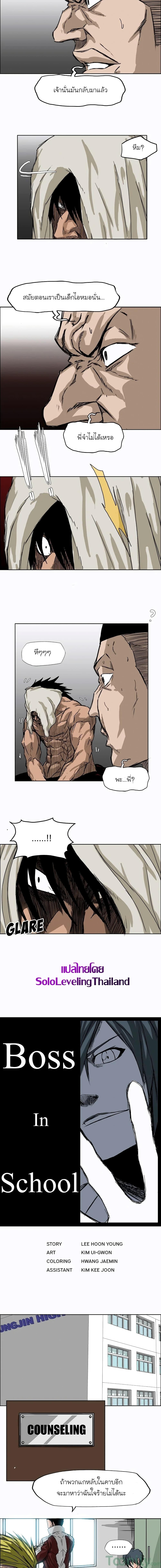 Manga-lc-com อ่านมังงะ อ่านการ์ตูน ออนไลน์ ฟรี Boss in School ตอนที่ 1 2 3 4 5 6 7 8 9 10 11 12 13 14 ฟรี ไม่มีโฆษณา Manga-lc - อ่าน มังงะ อ่าน การ์ตูน ออนไลน์ อ่านมังงะ ฟรี