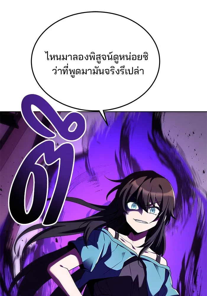 ครัวจอมเวท ตอนที่ 16 รูปที่ 59