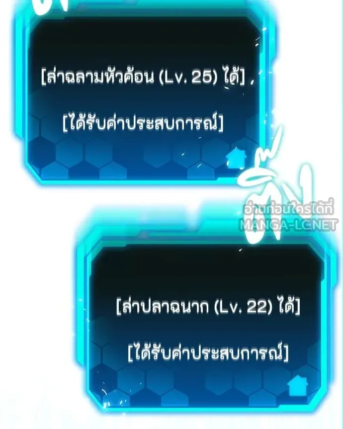 โทษที พื้นที่นี้ ตอนที่ 49 รูปที่ 143