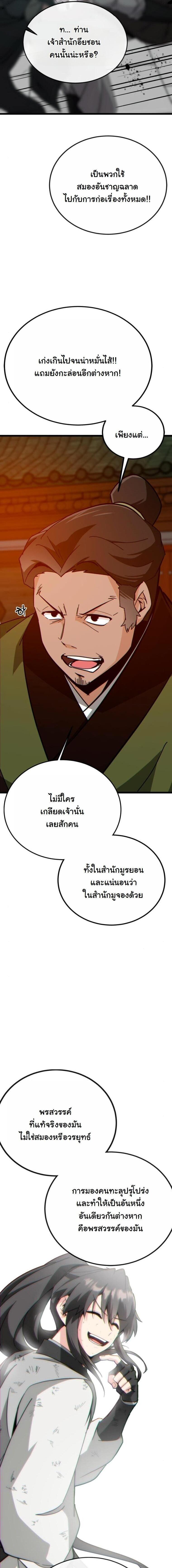 Manga-lc-com อ่านมังงะ อ่านการ์ตูน ออนไลน์ ฟรี Initializing the Sect System ตอนที่ 1 2 3 4 5 6 7 8 9 10 11 12 13 14 ฟรี ไม่มีโฆษณา Manga-lc - อ่าน มังงะ อ่าน การ์ตูน ออนไลน์ อ่านมังงะ ฟรี