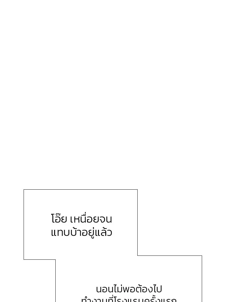 เซเรน่า ตอนที่ 16 รูปที่ 104