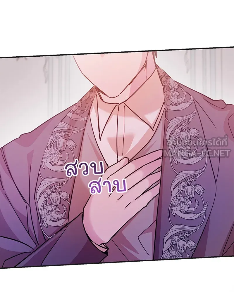 อนาคตพบรัก ตอนที่ 37 รูปที่ 84