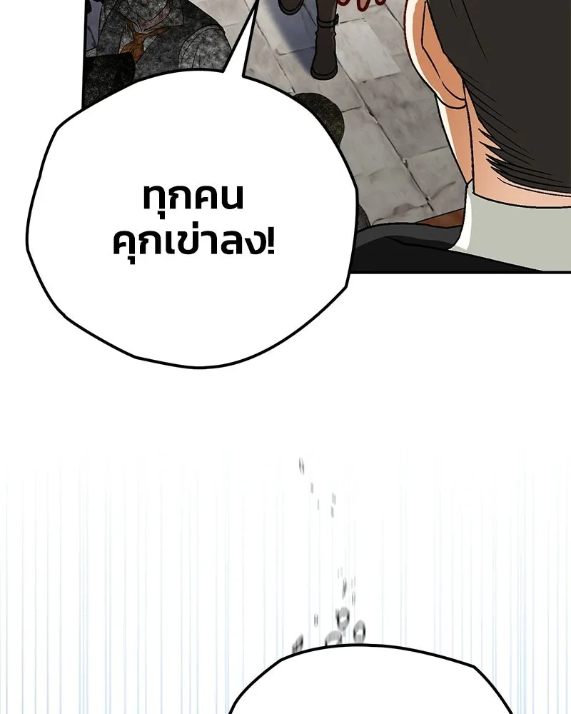 จุ๊บรัก คุณหมาป่า ตอนที่ 27 รูปที่ 37