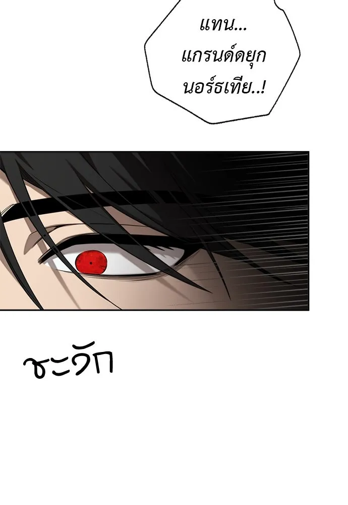 อัศวินเดลิเวอรี ตอนที่ 11 เผชิญหน้าอีกครั้ง รูปที่ 16