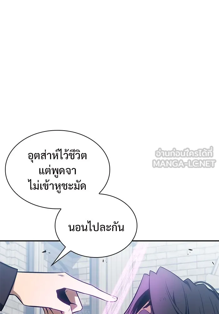 ผู้เล่นหน้าใหม่เลเวลแมกซ์ ตอนที่ 154 เทพชั้นสูง รูปที่ 144