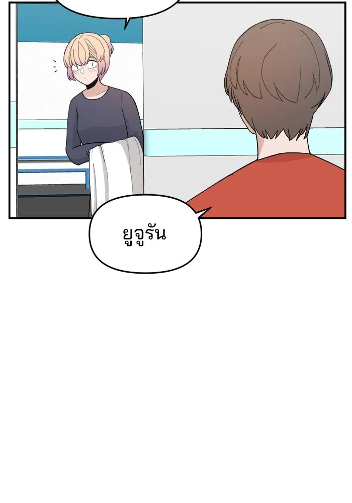 ห้องเรียนสาวแสบ ตอนที่ 36 รูปที่ 44