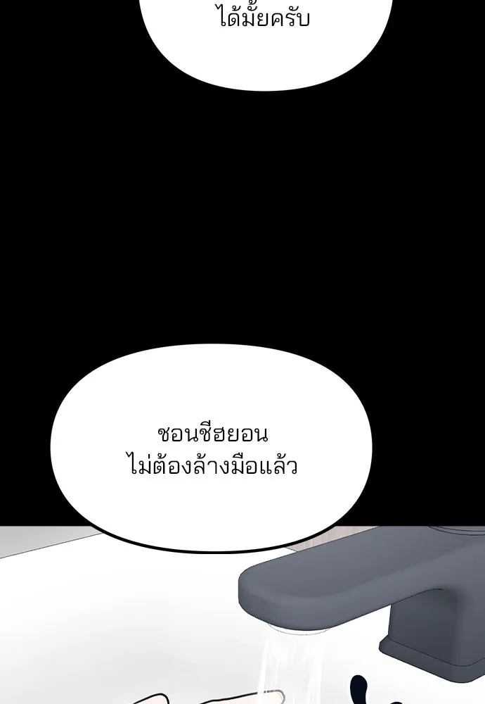 รักผิดแผน ตอนที่ 44 รูปที่ 77