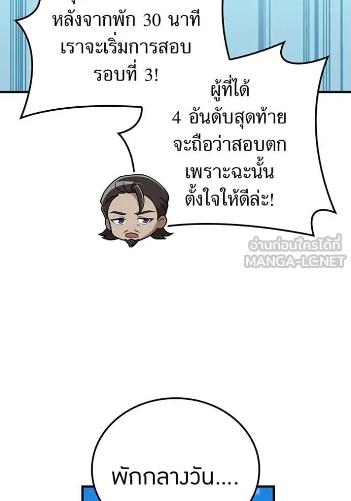 ฮันเตอร์สกิลโกง ตอนที่ 31 รูปที่ 126