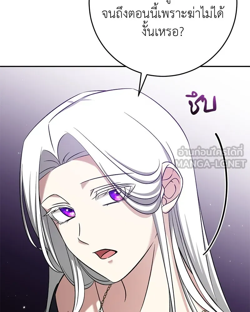 ภารกิจไล่ตามลุค บีเชล ตอนที่ 63 รูปที่ 75