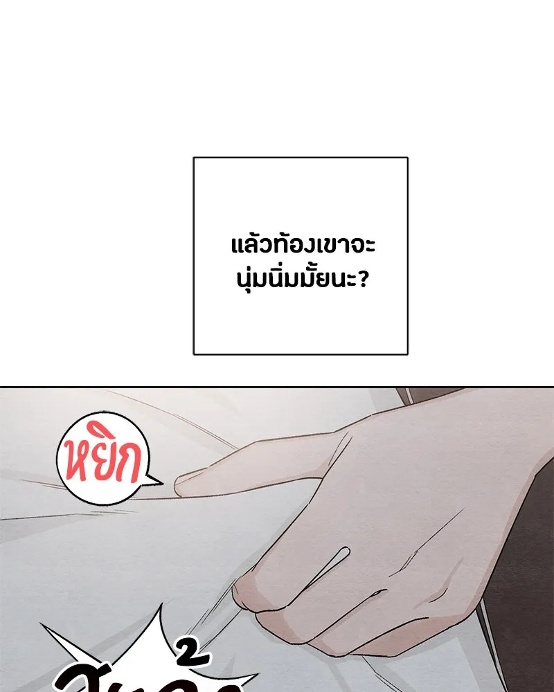 เป็นวัยรุ่นมันเหนื่อย ตอนที่ 12 รูปที่ 44