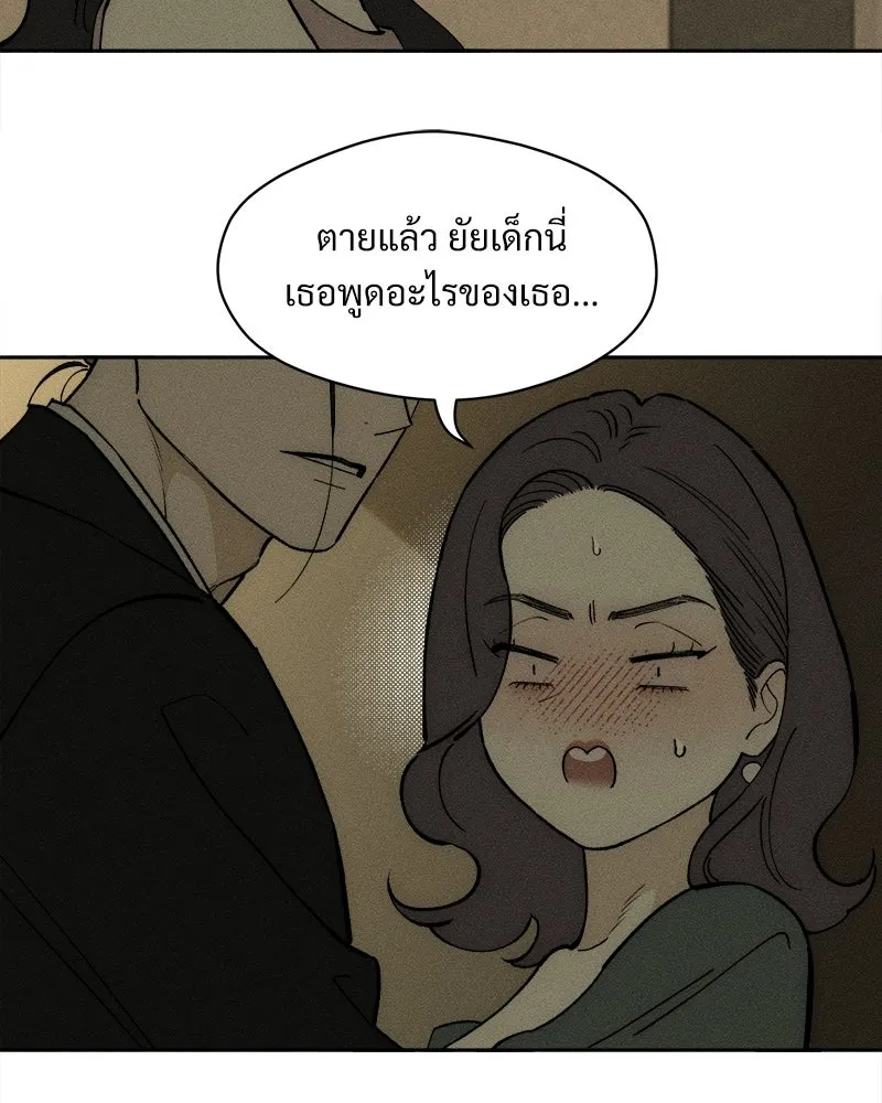 บุปผารุ่มราคะ ตอนที่ 83 รูปที่ 23
