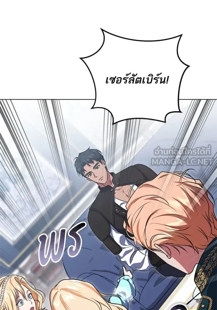 ทางหลุดพ้นของ ตอนที่ 94 รูปที่ 68