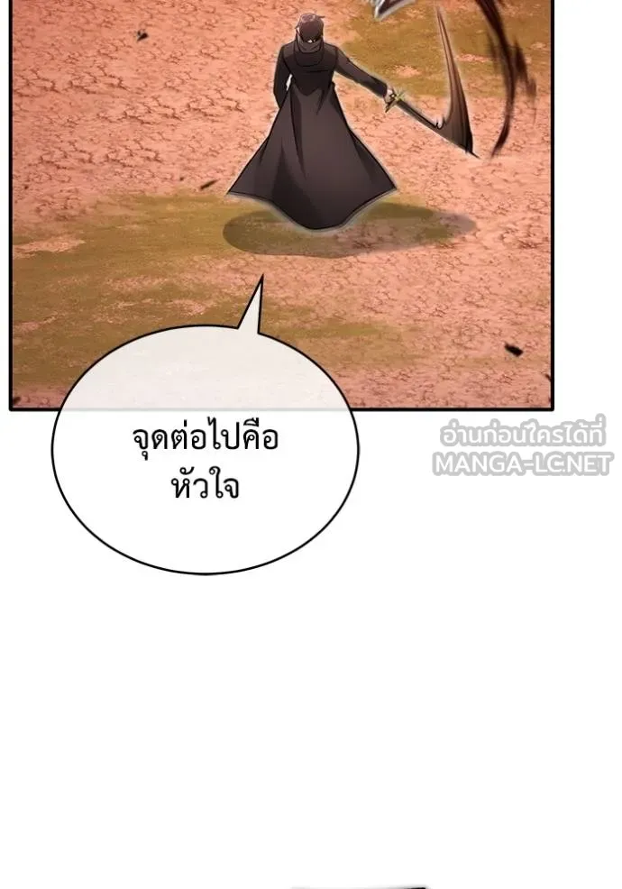 Regressor’s Life Aft ตอนที่ 57 รูปที่ 100