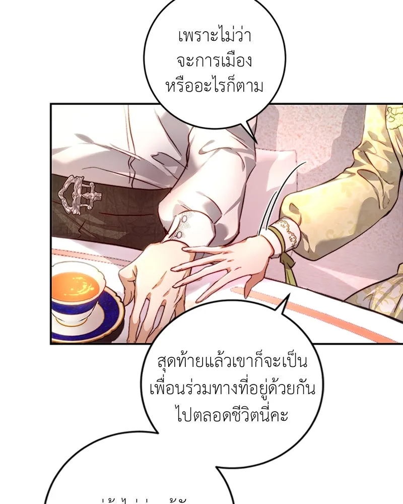 เจ้าหญิงคลั่งแห่งวังหลวง ตอนที่ 28 รูปที่ 76