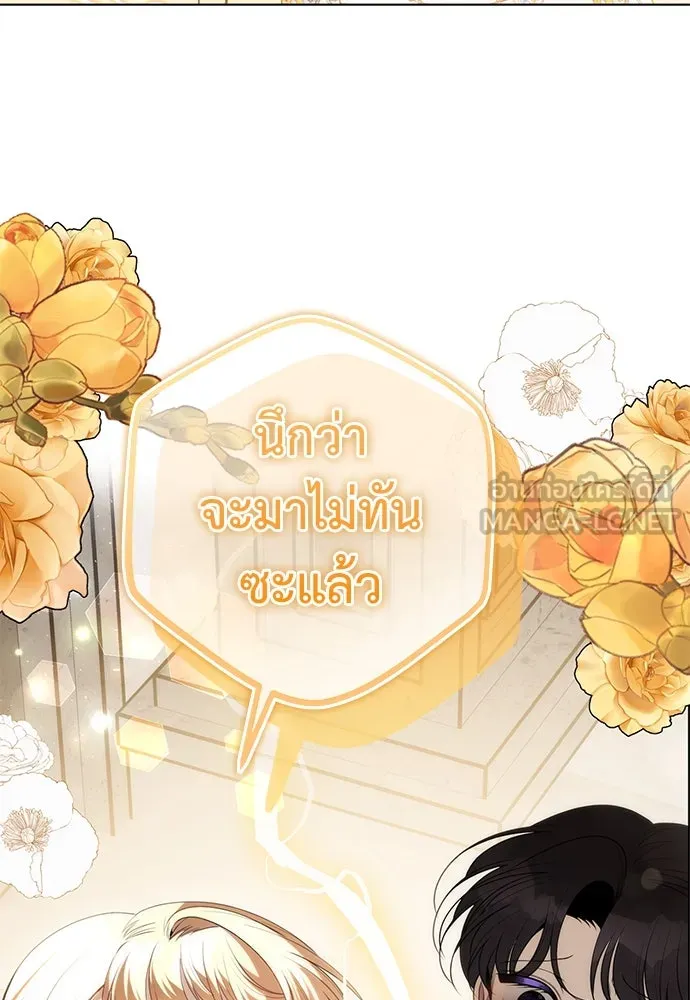 ยัยจิ๋วสมองแจ๋ว ตอนที่ 35 รูปที่ 66