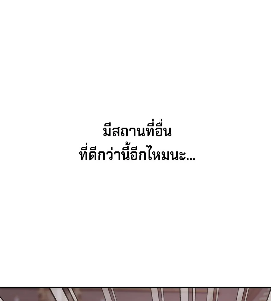 เบื้องหลังรอยยิ้มของเจ้าหญิง ตอนที่ 17 รูปที่ 107