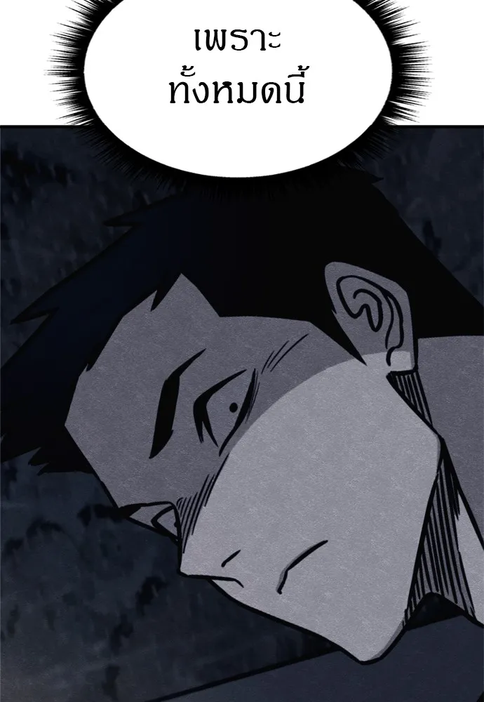 Zombie X Slasher ตอนที่ 47 รูปที่ 157