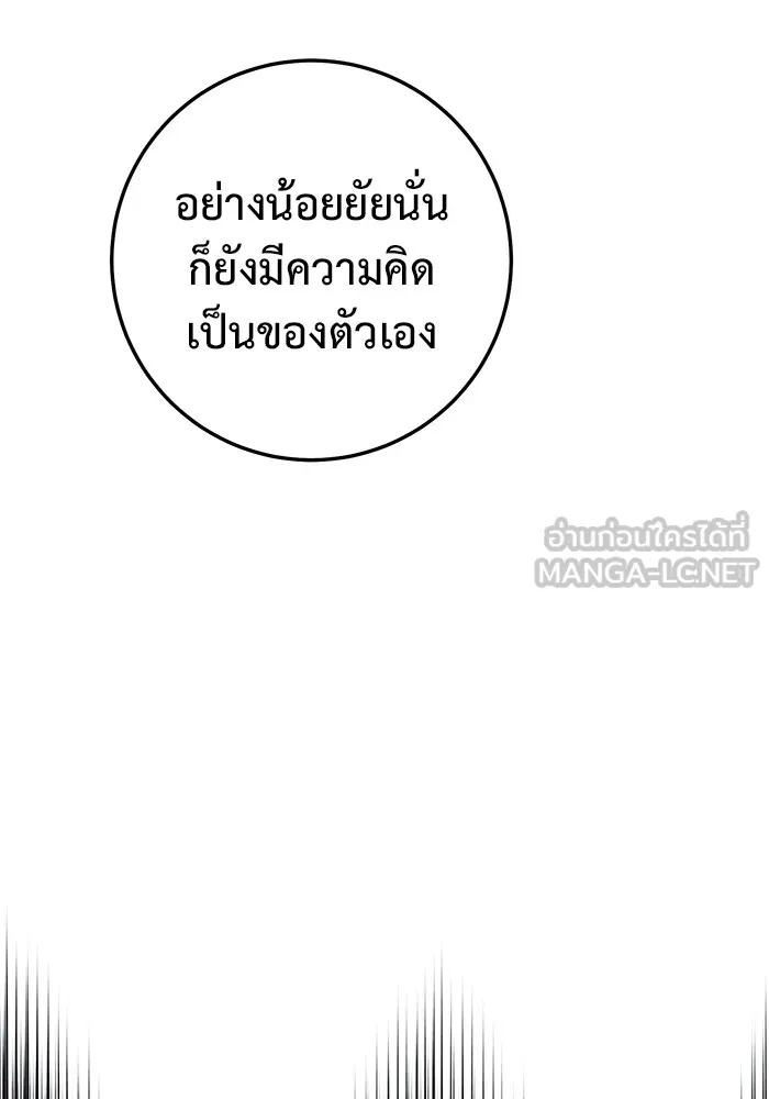 ราชินีนักบู๊ ตอนที่ 30 รูปที่ 117