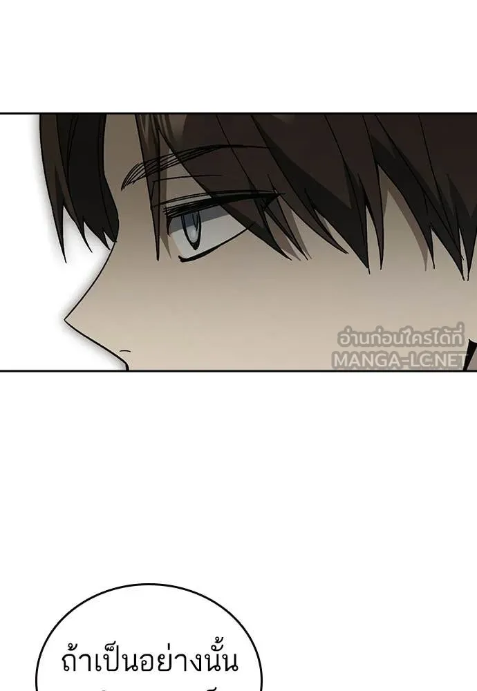 Study Group ตอนที่ 316 รูปที่ 99