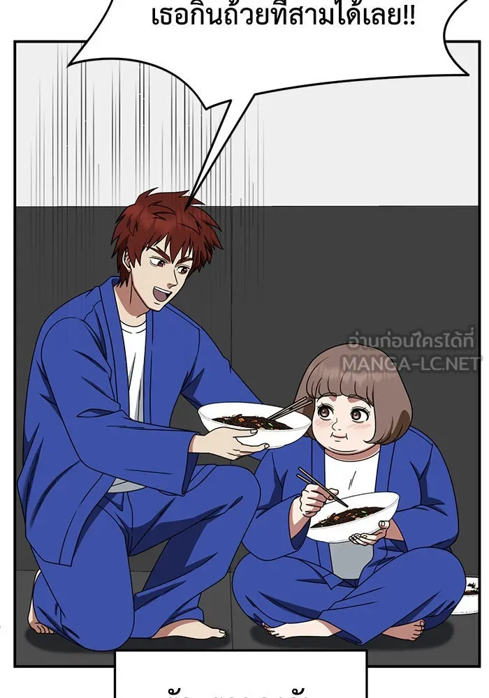 ช่วยเปลี่ยนฉันที ตอนที่ 263. ซีซัน 2 รูปที่ 9