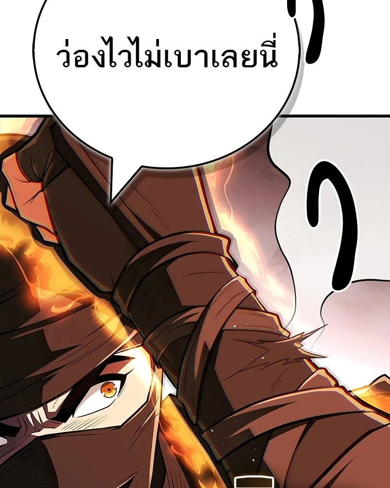 สุดยอดเทรนเนอร์แห่งยุทธภพ ตอนที่ 86 พวกเจ้าเป็นใครกันแน่ รูปที่ 71