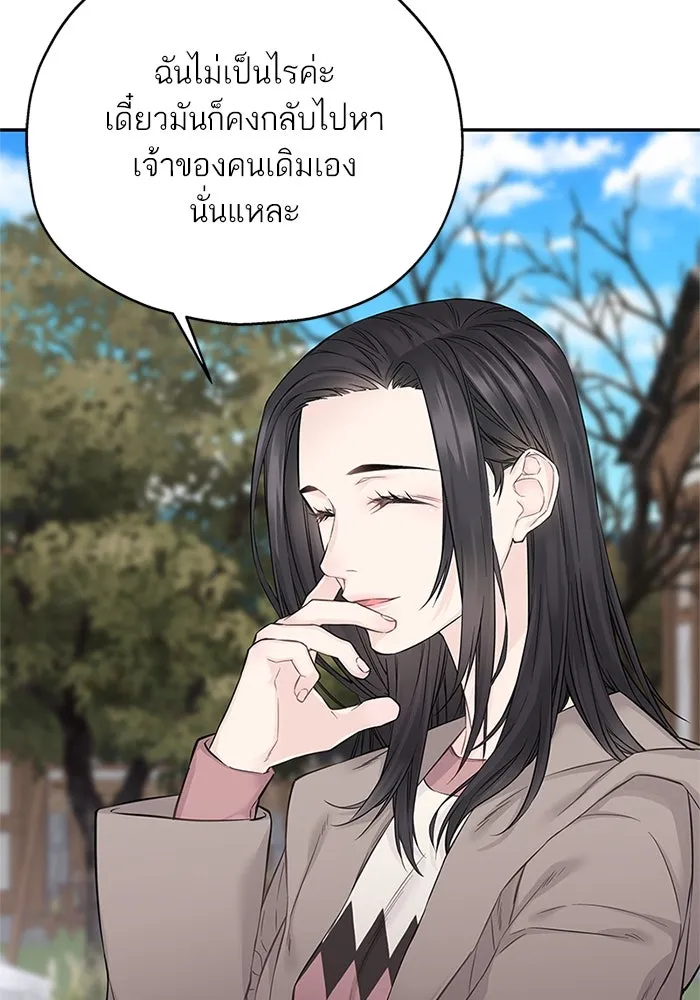 สลับรัก สลับชะตา ตอนที่ 17 รูปที่ 112