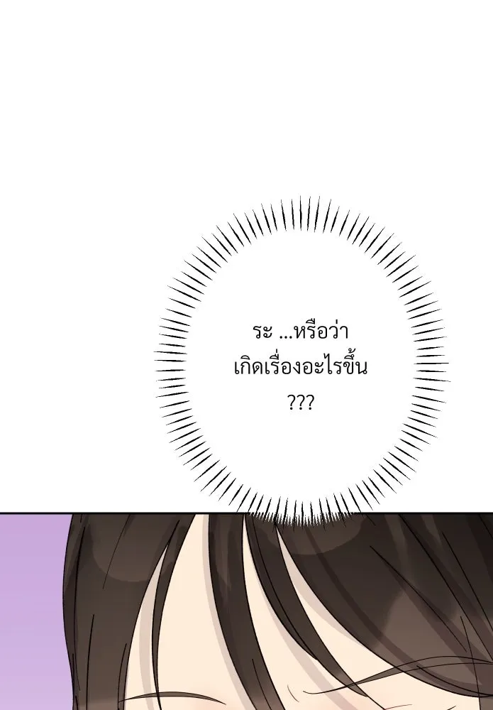 จันทร์เจ้า ตอนที่ ตอนที่ ๒๐  ความรู้สึกวูบหนึ่ง รูปที่ 22