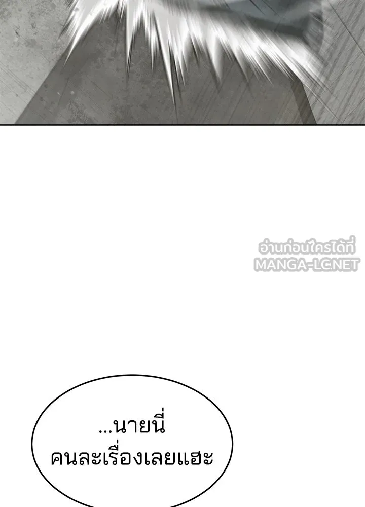 กฎเหล็กบ้านสายลับ ตอนที่ 34 รูปที่ 135
