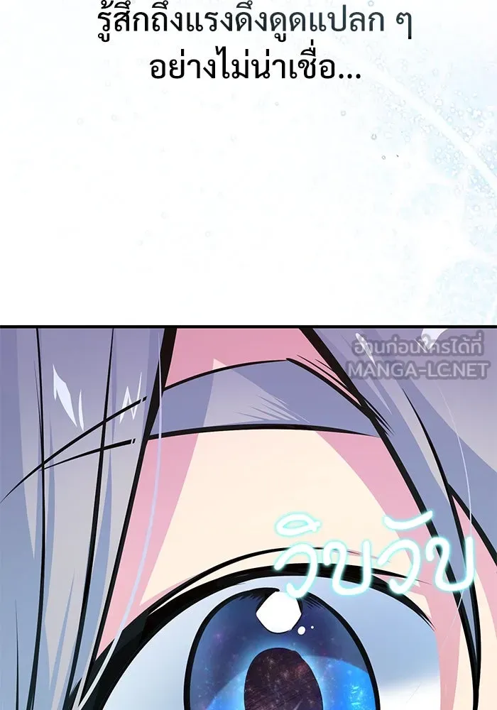 ศาสตราจารย์จำเป็นแห่งอะคาเดมี ตอนที่ 102 รูปที่ 36