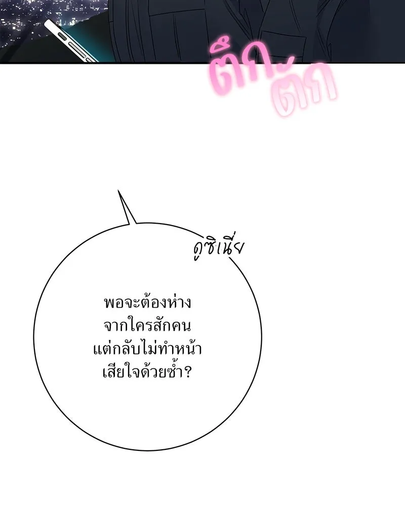 แด่ความเกลียดชัง ตอนที่ 31 รูปที่ 31