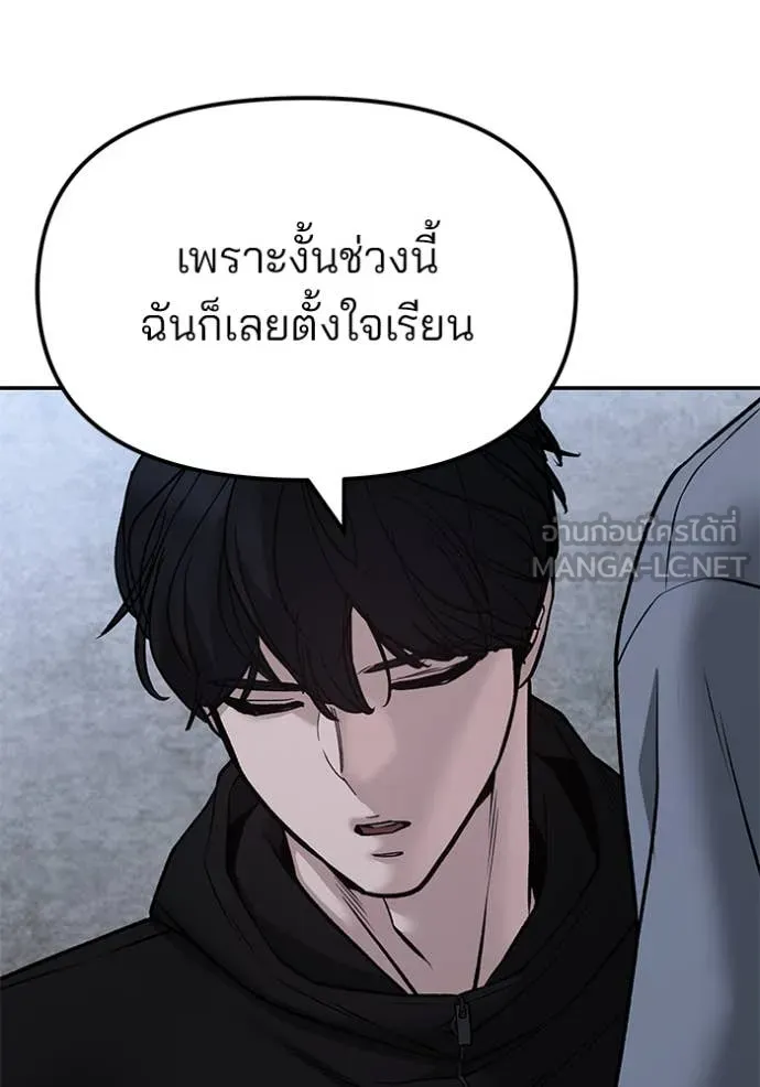 เลวฟาดเลว ตอนที่ 145 รูปที่ 90