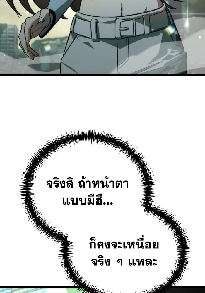 การแข่งขันของผู้เกิดใหม่ ตอนที่ 3 รูปที่ 79