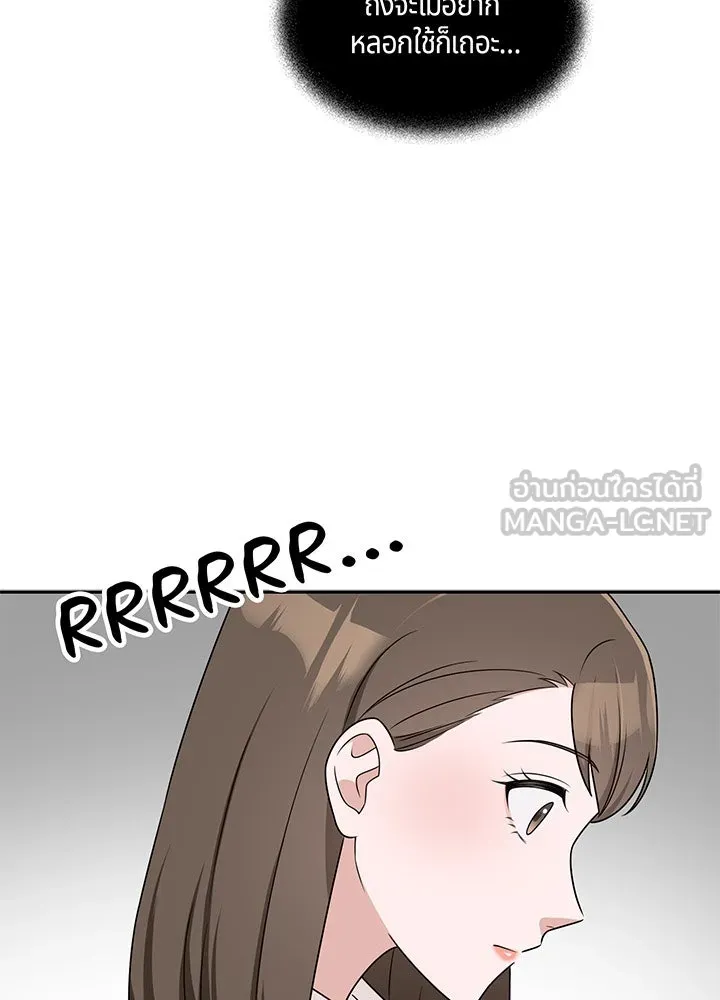 เพลิงแค้นผลาญใจ ตอนที่ 6 รูปที่ 91