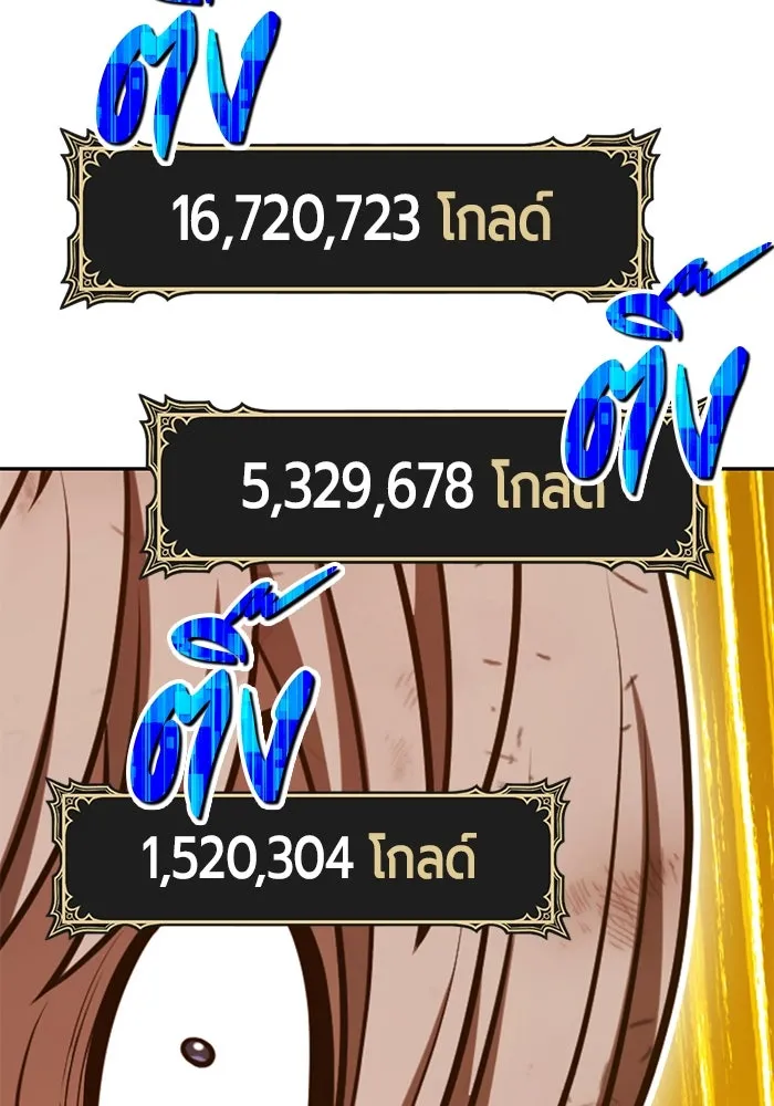 +99 ท่อนไม้พร้อมบวก ตอนที่ 69 อนาเธอร์เวิลด์ (2) รูปที่ 272