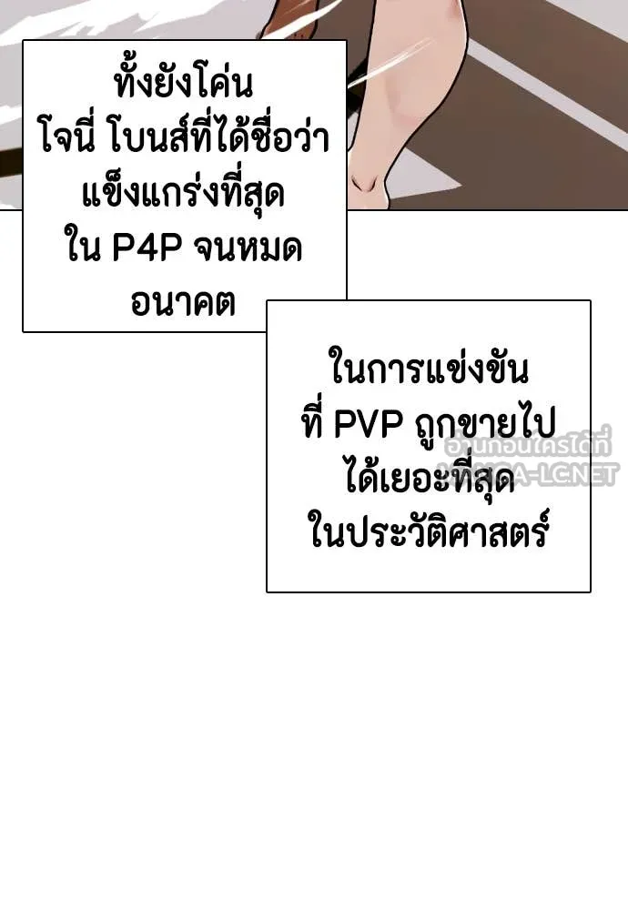 หมาหัวเน่า ตอนที่ 131 รูปที่ 7