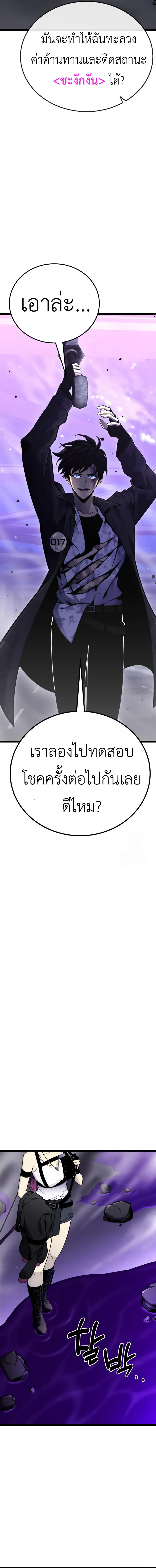 Artifact-Devouring Player เพลเยอร_ผ_กล_นก_นอาร_ต_แฟกต_ ตอนที่ ตอนที่ 10 รูปที่ 21