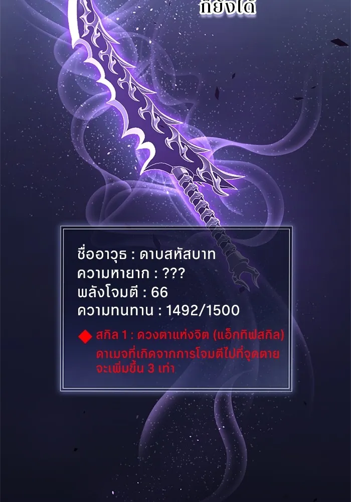 โคตรอาวุธลับระดับ ตอนที่ 3 รูปที่ 55