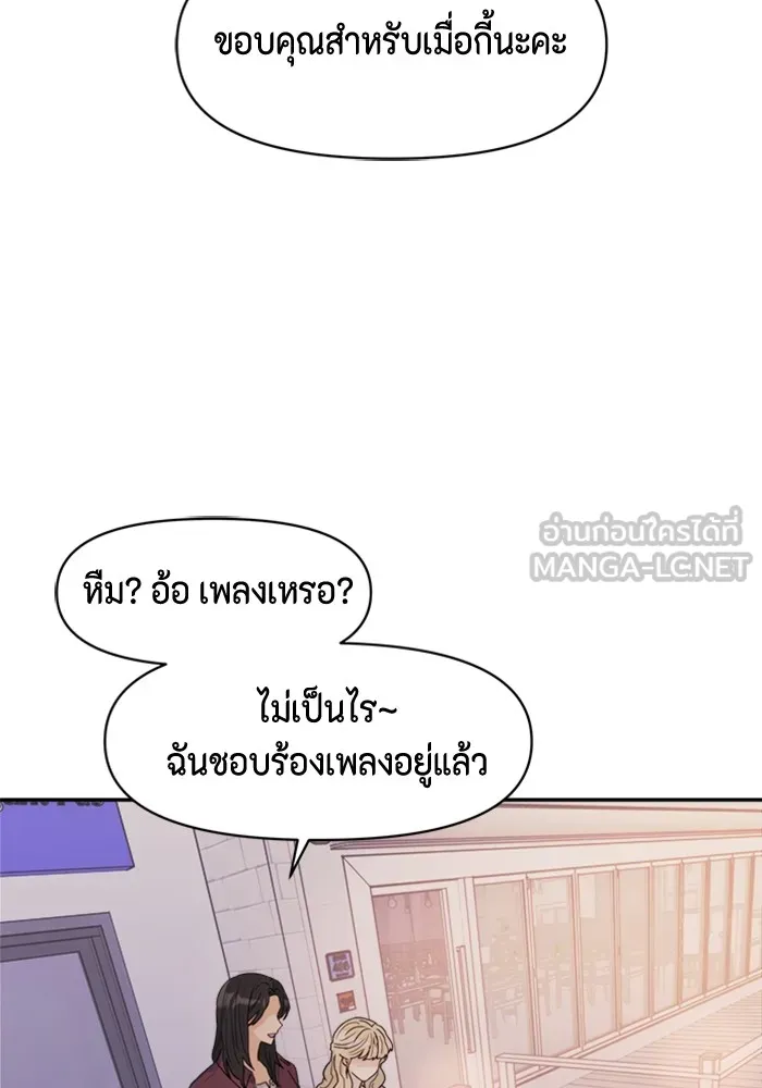 Couple Breaker ตอนที่ 4 รูปที่ 132