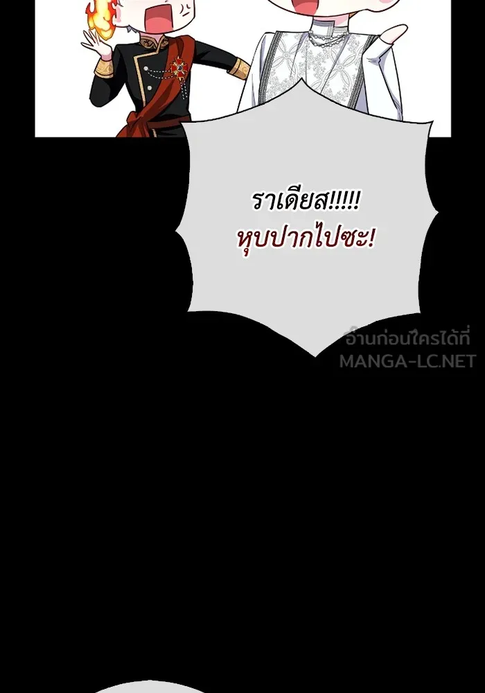 ฉันกลายเป็นแม่พระเอกนิยายจอมเสเพล ตอนที่ 73 รูปที่ 72