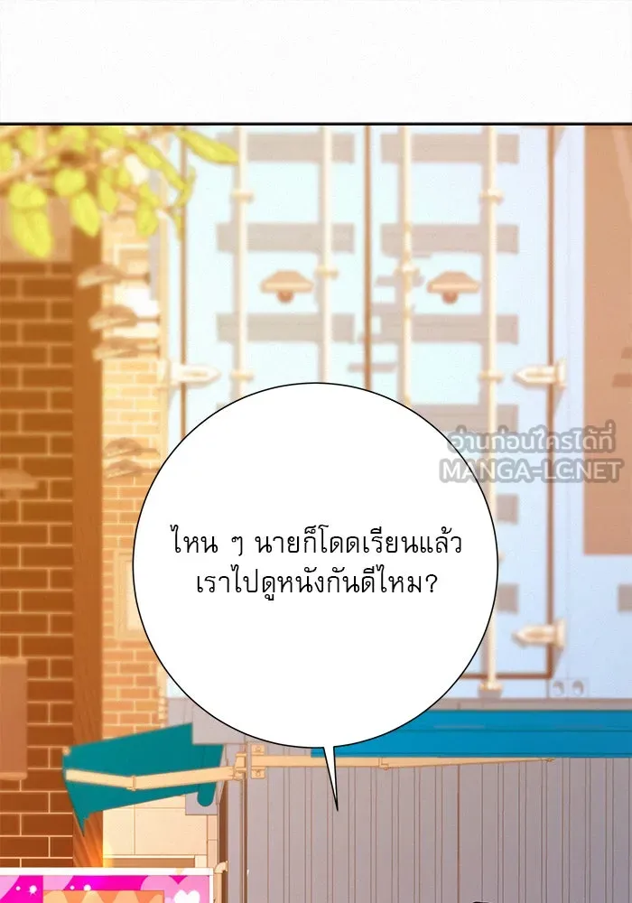 ปฏิบัติการรักวุ่นหัวใจ ตอนที่ 29 รูปที่ 30